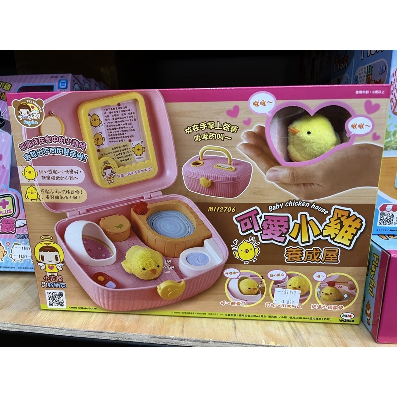 ✨現貨✨ 正版公司貨 韓國🇰🇷MIMI WORLD可愛小雞養成屋 小雞養成屋 寵物雞 娃娃提箱
