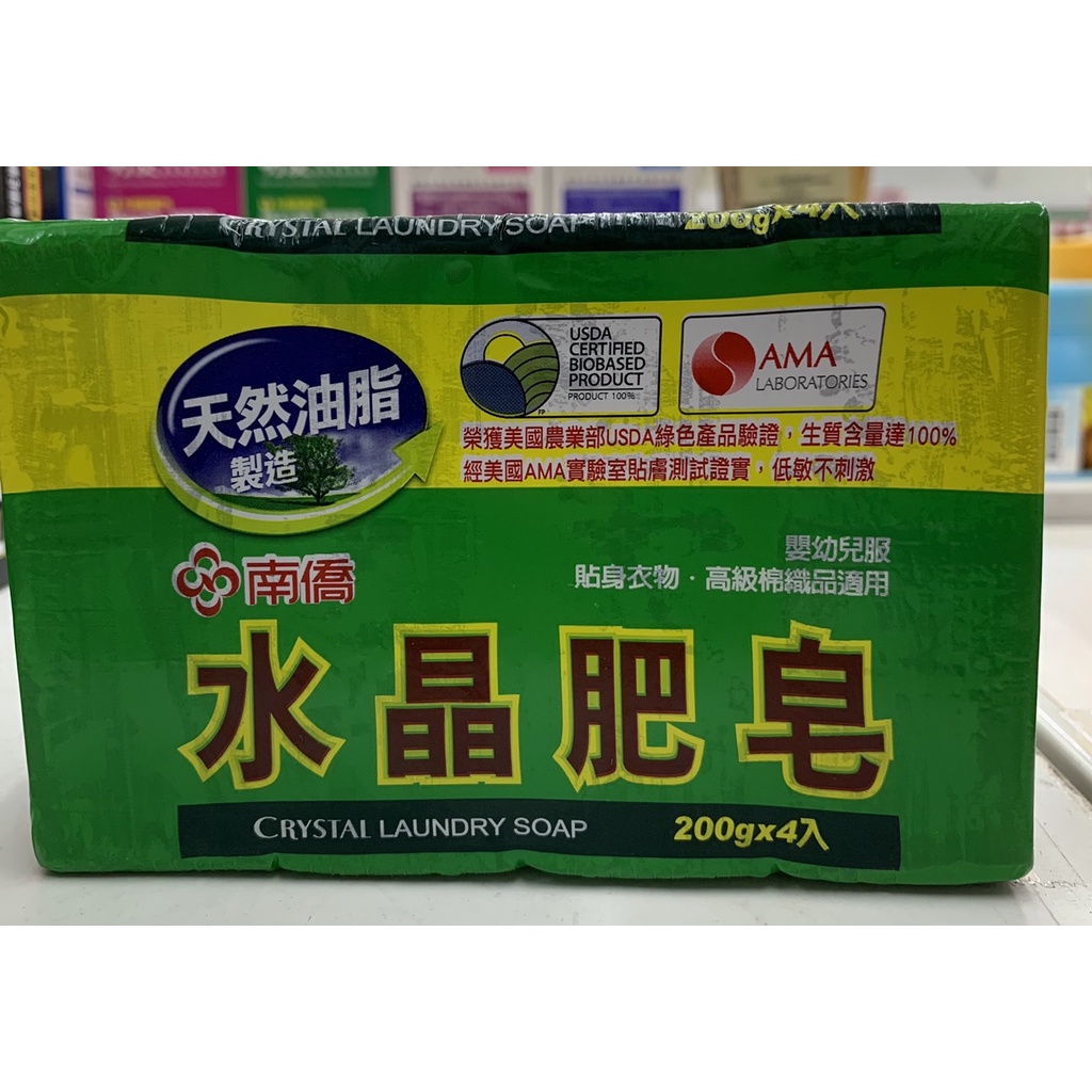 南僑水晶肥皂200g/塊4入