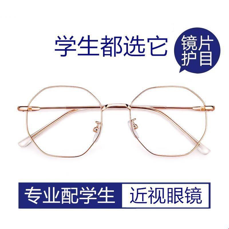 防藍光輻射近視眼鏡女電腦眼睛框護目多邊形有度數超輕平光鏡男潮 蝦皮購物