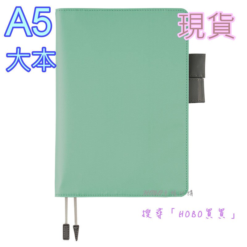 Hobo買買 現貨 A5 綠松石松石綠綠21 日本hobonichi Hobo日手帳 Hobo手帳 蝦皮購物