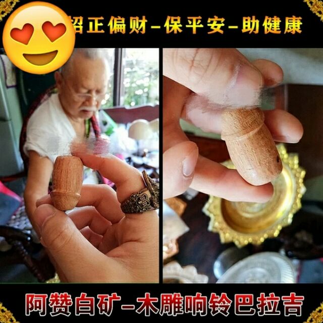 阿贊白礦木雕響鈴巴拉吉 蝦皮購物