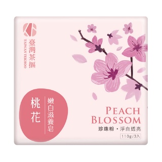 臺灣茶摳 桃花嫩白滋養皂 110g x 3【家樂福】