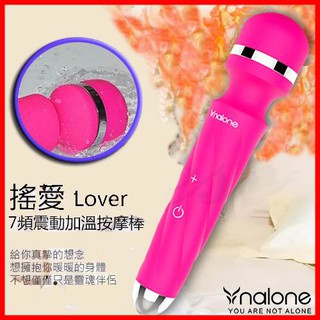 【情趣精品】香港Nalone-搖愛 Lover7段變頻震動防水AV加溫按摩棒-粉色 (DF00021)