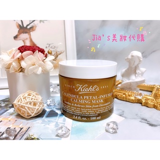 [Jia’s專櫃美妝] 現貨不用等中文標🌸Kiehl's契爾氏金盞花凍膜100ml 金盞花精萃修護水凝凍膜 補水保濕