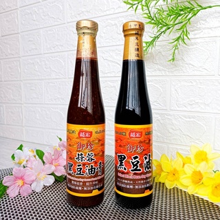 🎀龍宏 【御珍蒜蓉黑豆油膏420ml / 御珍黑豆油420ml】油膏 醬油 手工日曬 黑豆釀造 無防腐劑 無焦糖色素