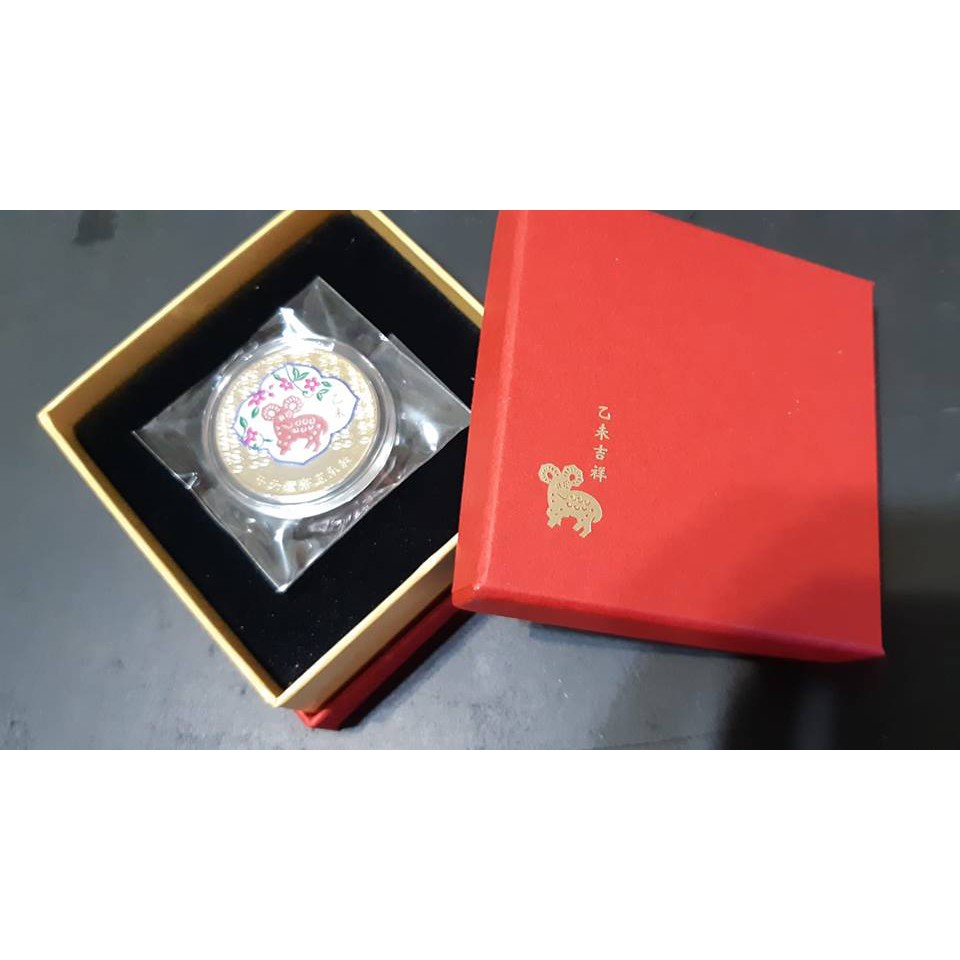 2015年 中央造幣廠  羊年，新春飛揚羊年紀念銅章賀卡，彌月禮盒，紅包，限量紀念幣