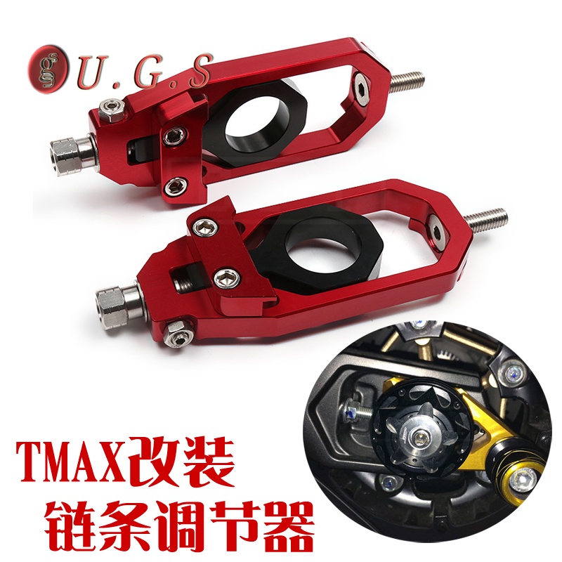 批發T-MAX500 TMAX530 XP530適用改裝CNC鏈條調整器 皮帶後軸調整器