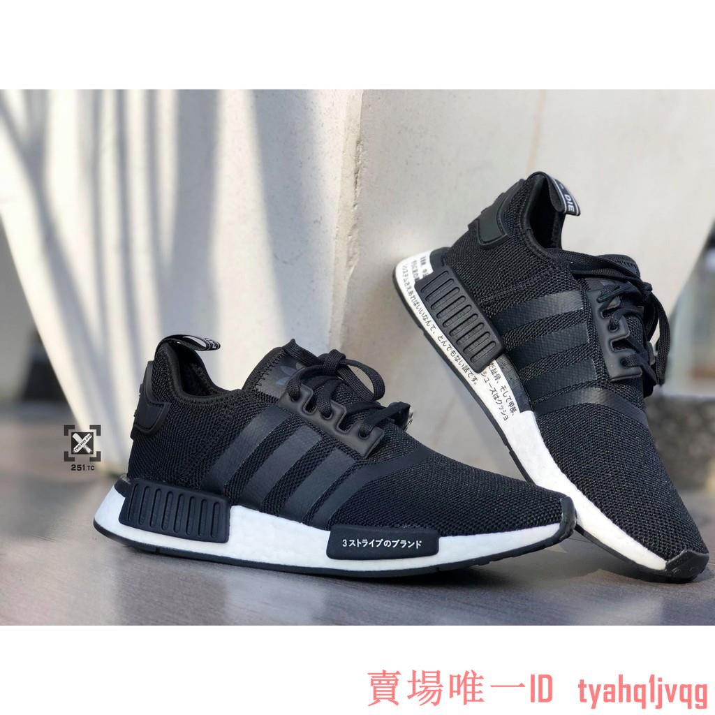 nmd cg6245