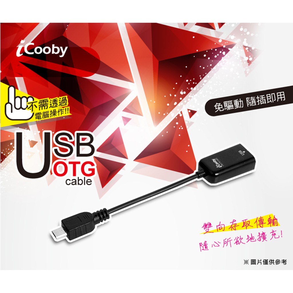 iCooby USB2.0 A母/Micro USB OTG線12cm