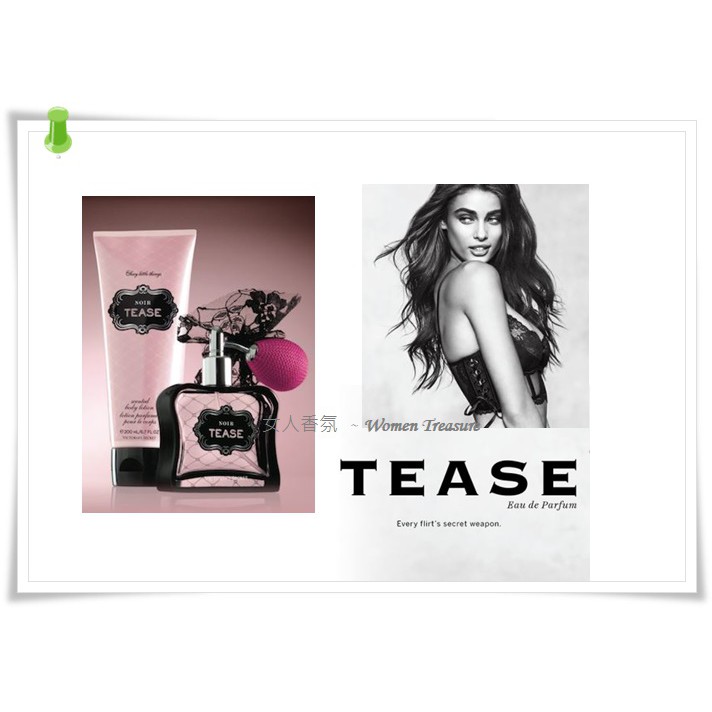 Victoria Secret Tease香水的價格推薦 21年7月 比價比個夠biggo