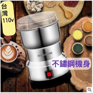 快速出貨-家用小型五穀雜糧粉碎機/超細商用打粉機/三七磨粉機/中藥磨粉機