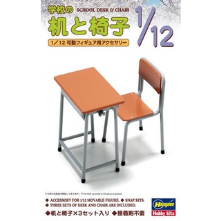 (大鳥叔叔模型) HASEGAWA 長谷川 1/12 FA01 學校教室課桌椅 組裝模型