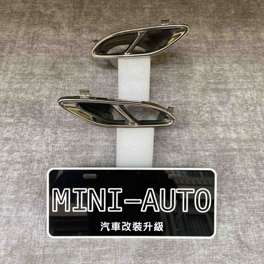 MINI-AUTO☑️ C43樣式 電鍍銀四出尾飾管 高品質改裝套件 BENZ W205 C300 AMG 副廠 賓士