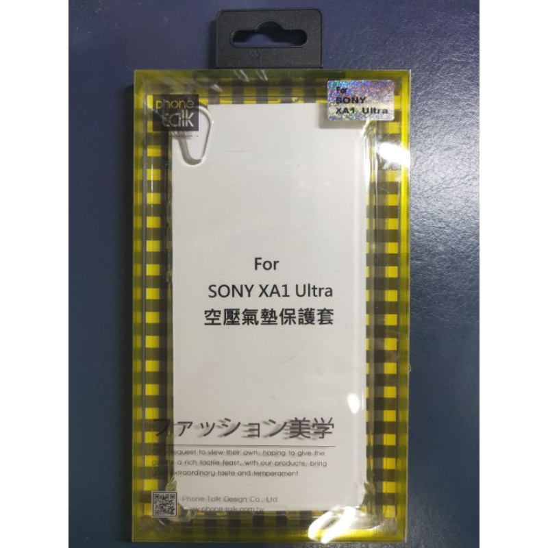 🗣現貨✨ SONY XA1 Ultra 空壓氣墊保護套