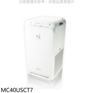 大金9.5坪空氣清淨機MC40USCT7 現貨 廠商直送