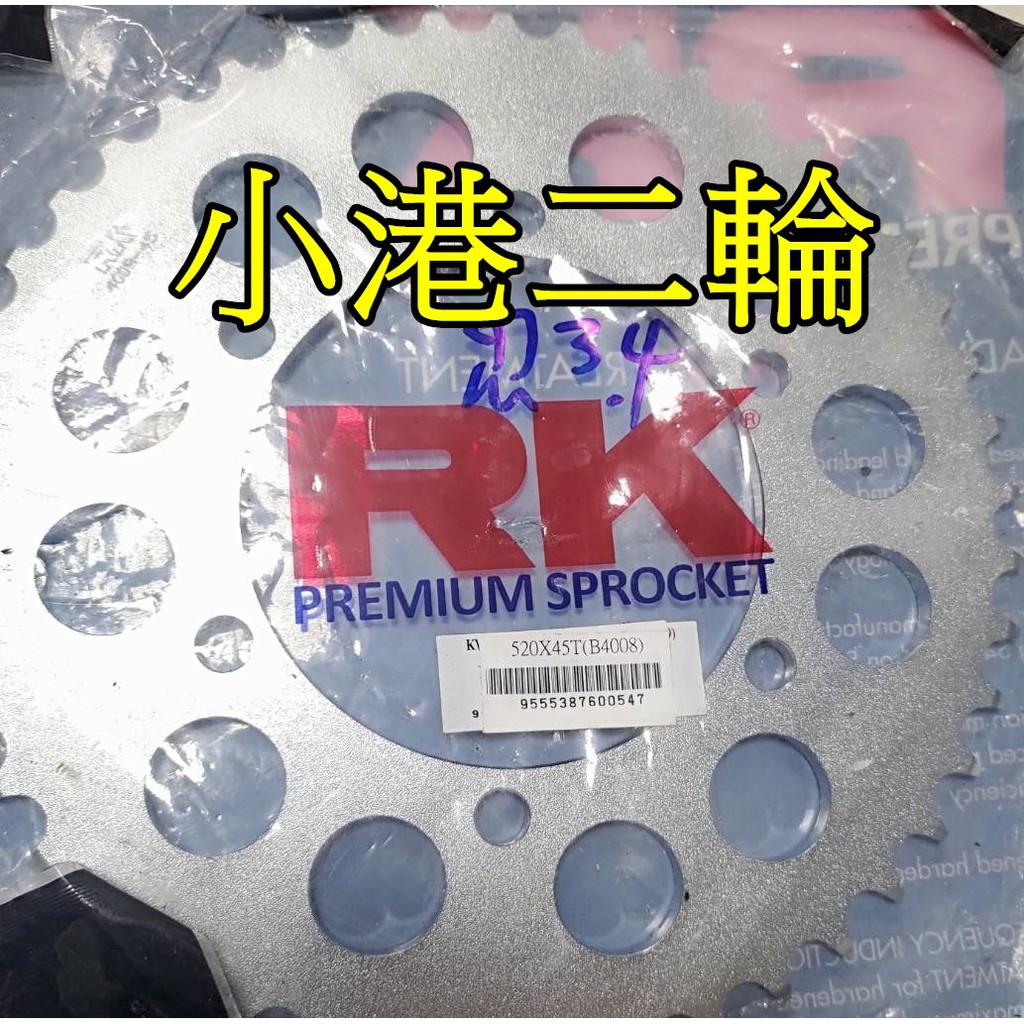 【小港二輪】 現貨.RK 忍者 400 300 250 NINJA KAWASAKI 忍者 Z300 前齒盤.後齒