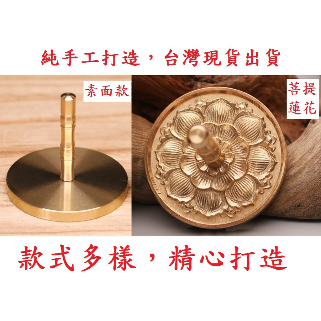 24小時內台灣出貨 灰壓 香灰壓 香爐灰整平器 香篆 香拓 香道打篆工具 打拓 平灰器 香灰抹平器 合金平爐器 蓮花款