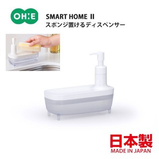 🚚現貨🇯🇵日本製菜瓜布洗碗精收納盒 菜瓜布海綿放置盒 菜瓜布 洗碗精 海綿 收納 SMART HOME