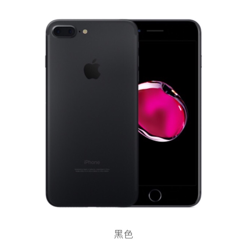 全新正貨未拆封 現貨Apple iPhone 7 plus 5.5吋 霧面黑 128G [北市可面交］i7+