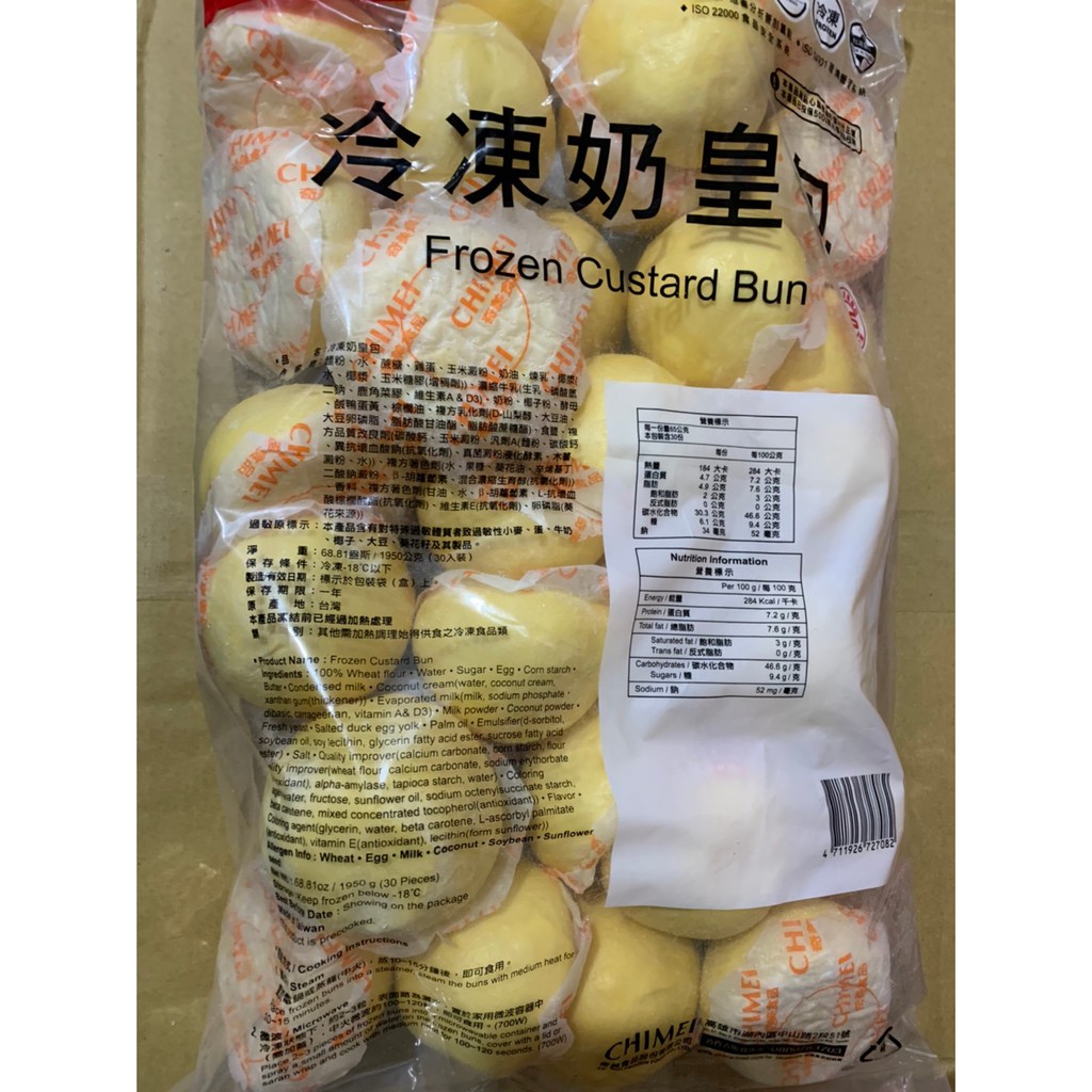冷凍奶皇包