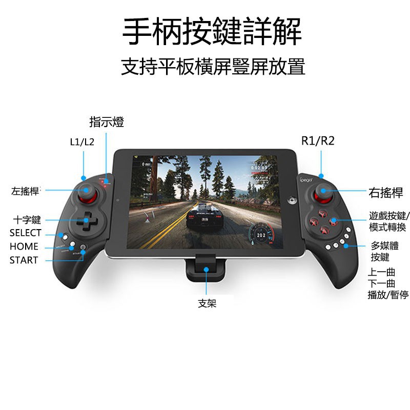 Ipega 四代pg 9023s遊戲伸缩搖桿手把手柄安卓苹果通用游戏手把蘋果遊戲手把ipad平板遊戲手把 蝦皮購物