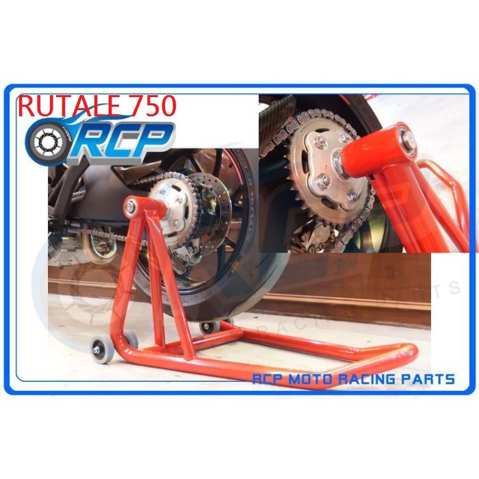 RCP 單搖臂專用後駐車架 後輪 單搖臂 頂車架 駐車架 左架專用 RUTALE750 RUTALE 750 台製品