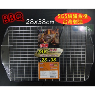 【酷露馬】(台灣製造)SGS檢驗 (BS407)頂級316#不鏽鋼雙耳方格網 烤肉網 雙耳烤網 燒烤網 名仕 PC006