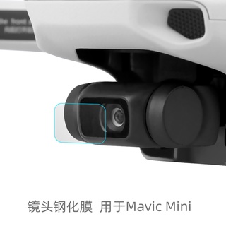 DJI Mini2/Mavic Mini SE/Mini鋼化膜 鏡頭保護膜 2套裝 高清保護膜