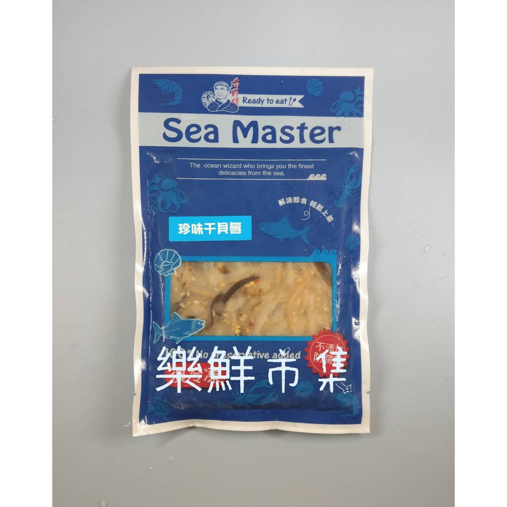 珍味干貝唇