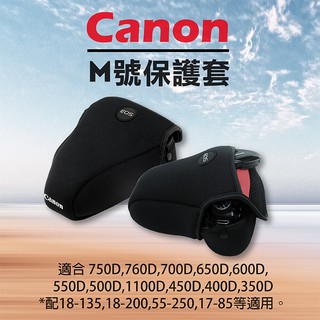 全新現貨@御彩@Canon M號-防撞包 保護套 內膽包 單眼相機包 Canon / SONY Pentax也適用
