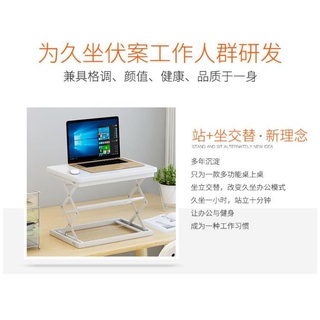 【現貨&下殺價】站立式電腦升降桌臺式電腦桌可折疊筆記本辦公桌上桌移動式工作臺J7-*