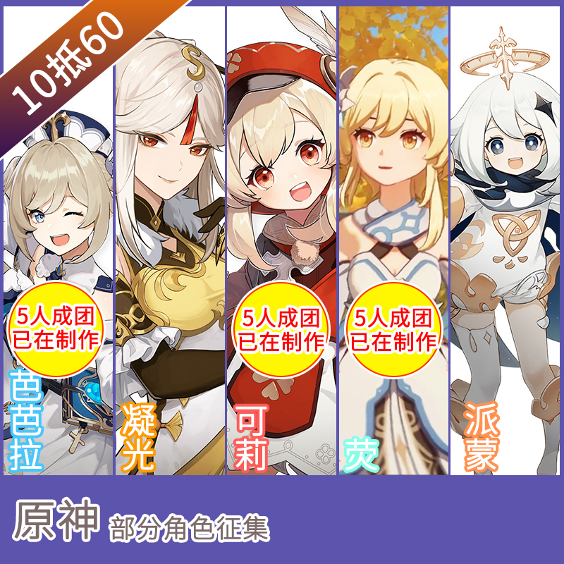 現貨免郵 原神cos派蒙芭芭拉女主妹妹螢可莉菲謝爾七七凝光cosplay服裝 蝦皮購物