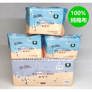 LittleBabyStore-康乃馨 嬰兒純棉乾濕兩用柔布巾 乾濕兩用巾(20抽/80抽)