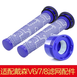 適配Dyson戴森 吸塵器 配件 V6 V8 V10 V11過濾網 V7 除蟎 前置 後置 濾芯