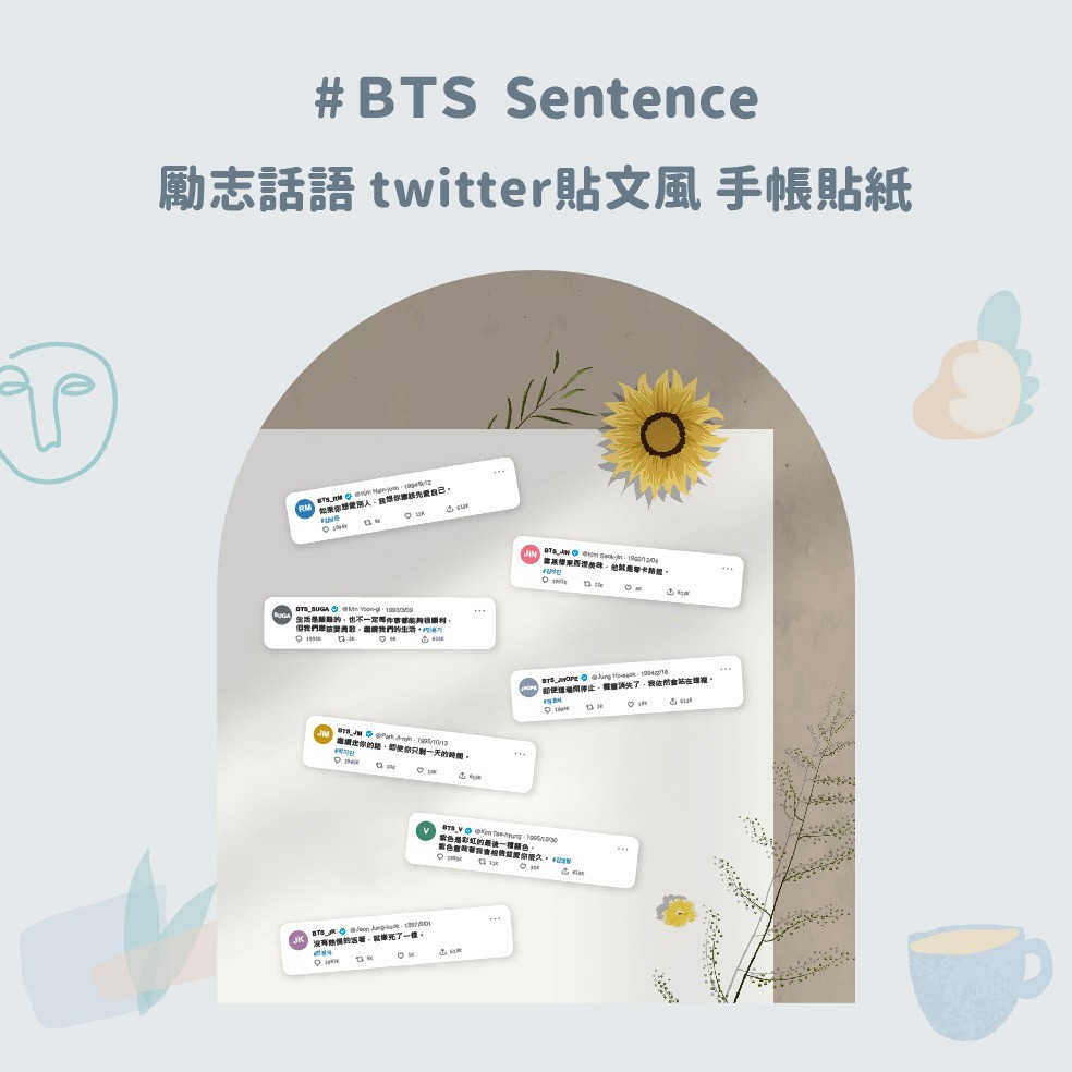 Bts 貼紙的價格推薦第22 頁 21年8月 比價比個夠biggo