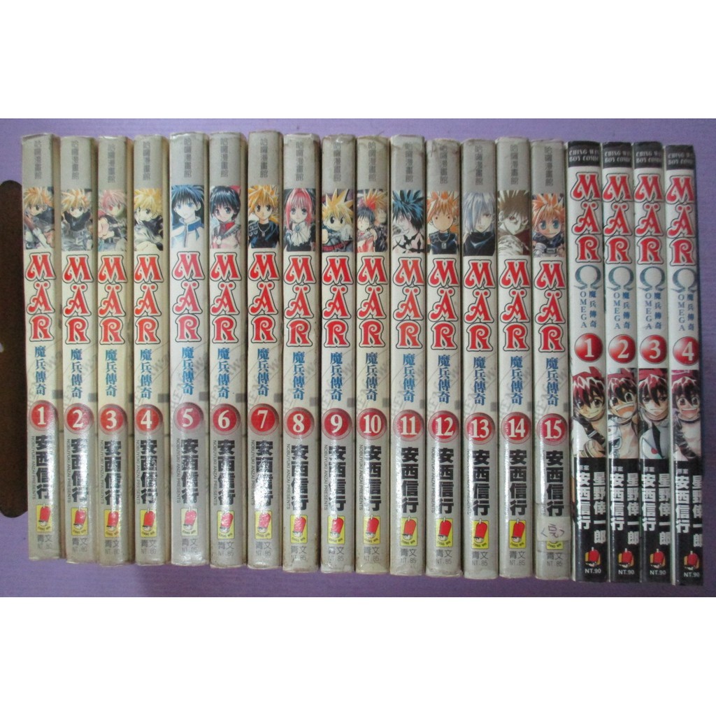 小晴 Mar魔兵傳奇1 15 完 Mar魔兵傳奇omega1 4 完 出租二手書 青文男生漫畫 安西信行 星野 蝦皮購物