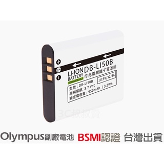 Olympus LI-50B 鋰電池 u6020 u8000 U8010 u9000 u9010 LI50B