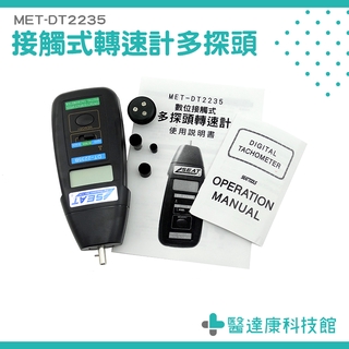轉速測量儀 數據保持 測量儀器 MET-DT2235 皮帶速度計 測試儀