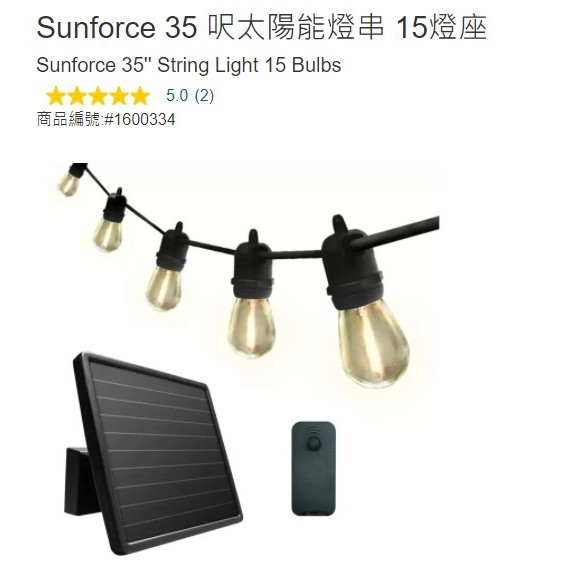 購Happy~Sunforce 35 呎太陽能燈串 15燈座 箱損 #1600334