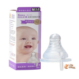 小獅王辛巴 母乳記憶超柔防脹氣標準口徑奶嘴 (4入裝)圓孔M號3~6個月寶寶適用 (即將售完) HORACE