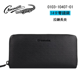 Crocodile 鱷魚 真皮長夾 拉鍊長夾 0103-10407-01 男長夾 0103-11306-01