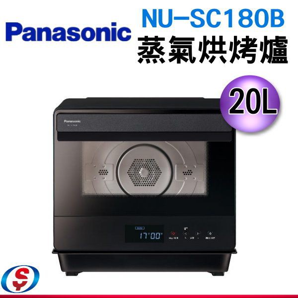 可議價  Panasonic 國際牌 20公升蒸氣烘烤爐 NU-SC180B