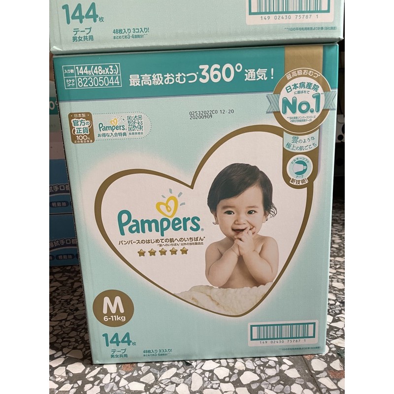 ➰ 【幫寶適】Pampers一級幫紙尿褲/尿布 M 144片