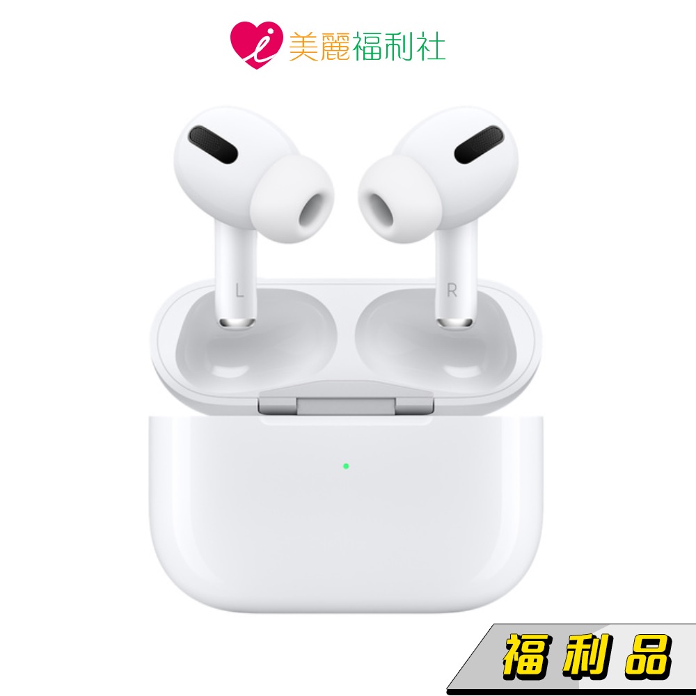 Apple AirPods第二代 / AirPods Pro 藍牙耳機 / HomePods mini【拆封福利品】