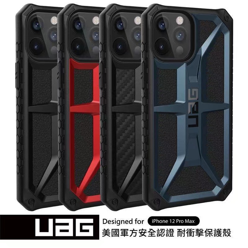 UAG 耐衝擊保護殼 適用 iPhone13 12 PRO MAX MINI iPhone12 手機殼 頂級耐衝擊保護殼