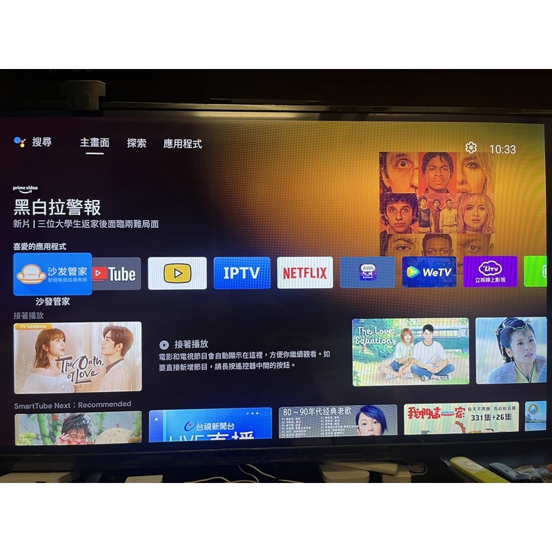 改機 改Android TV 系統 人因盒子 彩虹奇機 X96 MXQ 兔子家 onn tv HAKOmini 等等