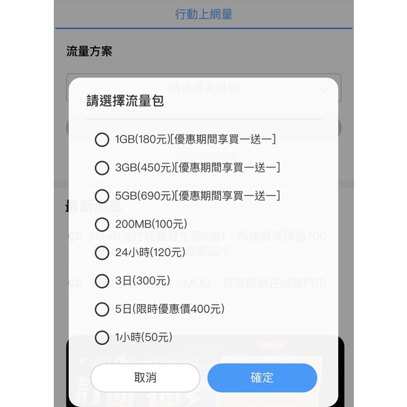 吃到飽不降速 只要提供中華電信手機號碼就能儲 中華電信4g流量包 預付卡可用 月租可用 比app內建加購流量還便宜 蝦皮購物