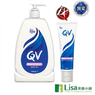 本期特惠 Ego意高QV舒敏保濕乳液 贈市價$280 舒敏加護玉手霜50g