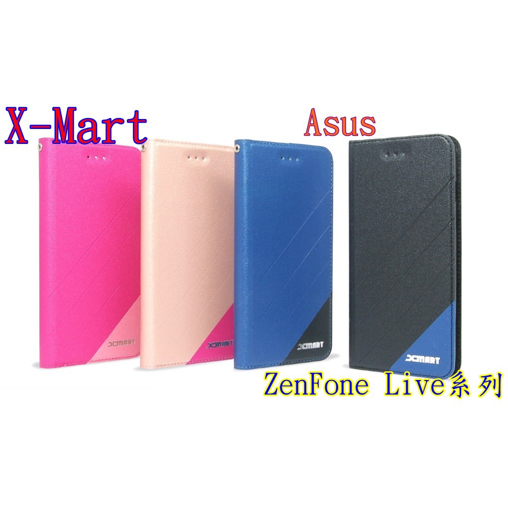 Xmart Asus Zenfone Live ZA550KL ZB501KL 磨砂紋 磨砂隱藏磁扣 本套 側翻套