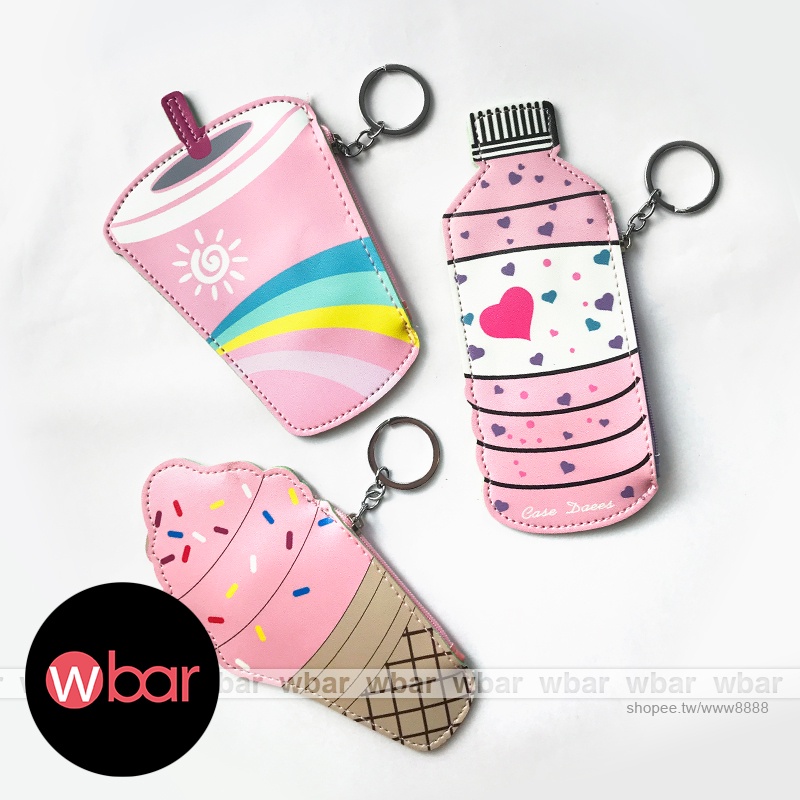 wbar☆夏日粉色繽紛涼快主題拉鍊零錢包 霜淇淋 水瓶 飲料杯造型錢包鑰匙包 鑰匙圈 小物包 耳機包 收線包 收納包